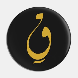 Qi (Arabic Calligraphy) Pin