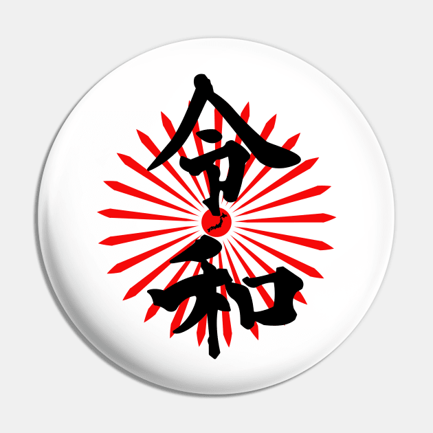 Kanji 令和 Reiwa era Japan new emperor Tenno gift idea Pin by PaintvollDesigns