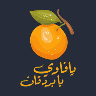 Jaffa's Oranges T-Shirt