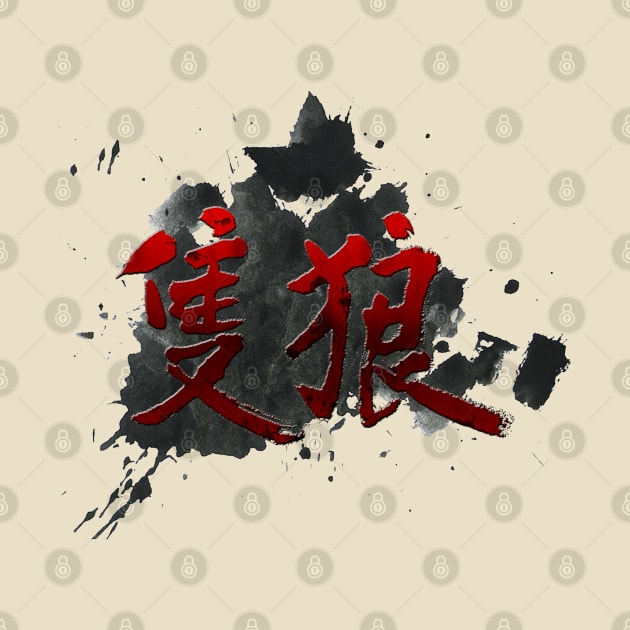 Sekiro Kanji Blood by DigitalCleo