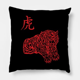 Year of the Tiger Pillow