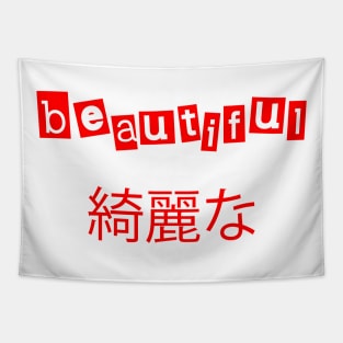 beautiful綺麗な Tapestry