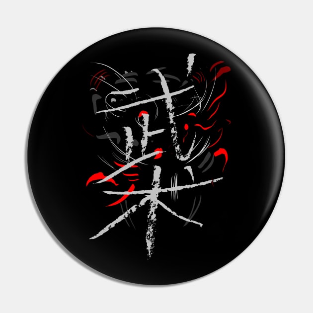 Wushu - Chinese Pin by Nikokosmos