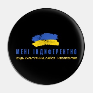 Ukrainian Culture Мені Індиферентно Be Cultured Swear Intellegently Pin