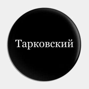 Tarkovsky Pin