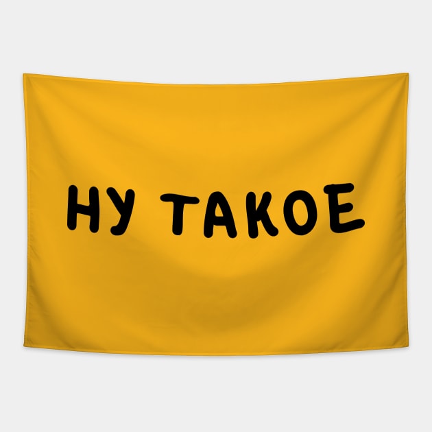 'Ну такое' (Nu Takoye) Popular Russian Slang Internet Slang Tapestry by strangelyhandsome