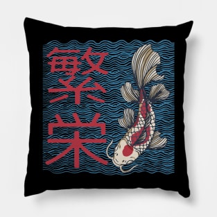 Prosperity Japanese Koi Fish Carp Motivational Inspirational Anime Aesthetic Pillow