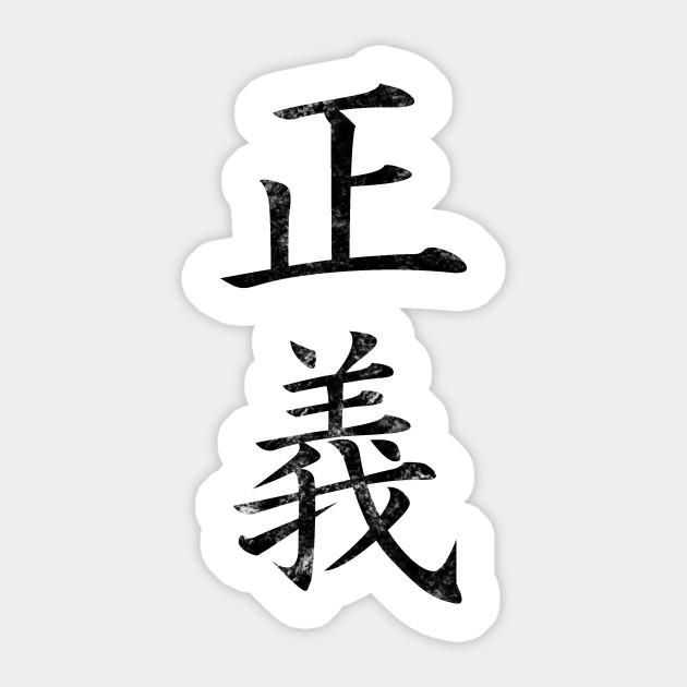 One Piece Justice Kanji Manga Sticker Teepublic Au