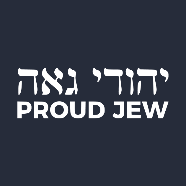 Proud Jew (Masculine Hebrew/English) by dikleyt