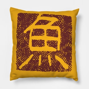 Fish (Sakana) Pillow