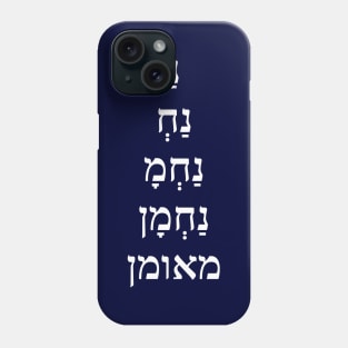 Na Nach Nachma Nachman Me'Uman / Rabbi Nachman of Breslov (Jewish) Phone Case