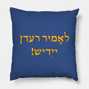 Lomir Redn Yidish! Pillow