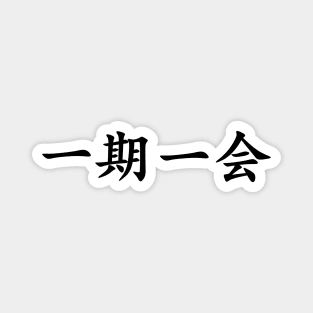 Black Ichigo Ichie (Japanese for One Life One Opportunity in horizontal kanji writing) Magnet