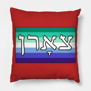 Tsorn - Wrath (Gay Man Pride Flag) Pillow