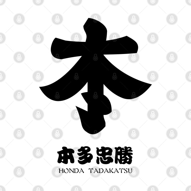 Honda Tadakatsu Crest with Name by Takeda_Art