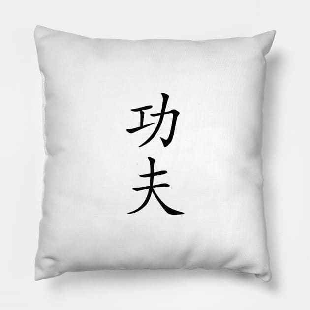 Kung Fu Light Small Pillow by Todd Henderson 