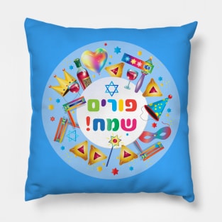 Happy Purim Hebrew text. Kids Party Gifts Decoration Wish a great Purim Carnival T-Shirt Pillow