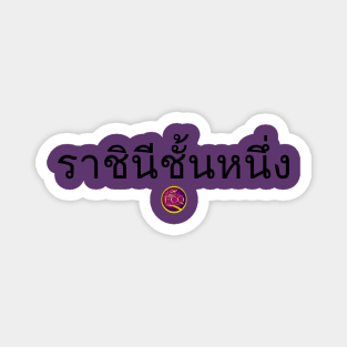 FirstClassQueen  Thai t Shirt Magnet