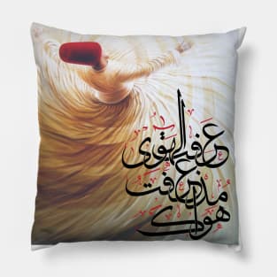 Arabic Typography Sufism Calligraphy Twirling Dervish Pillow