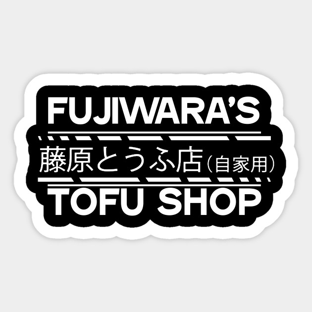 Initial D Logo Initial D Sticker Teepublic