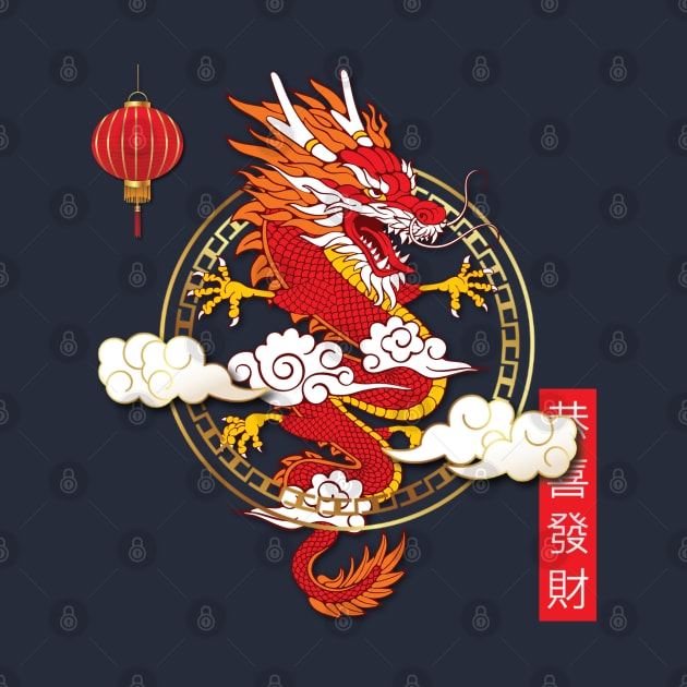 Chinese New Year of Wood Dragon 2024 by TeeText