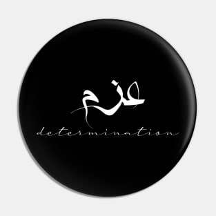 Short Arabic Quote Minimalist Design Determination Positive Ethics Pin