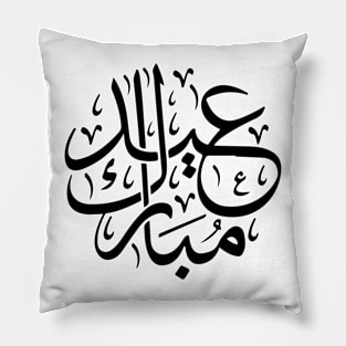 eid mubarak Pillow