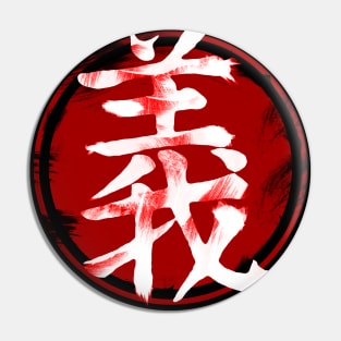 Bushido: Righteousness (義 gi) Emblem II Pin