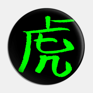 Tiger (Chinese Zodiac Sign) Pin
