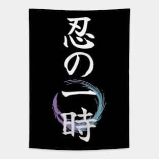 Shinobi no Ittoki Anime Theme Aesthetic White Japan Calligraphy with Beautiful Gradient Feather | Black Tapestry