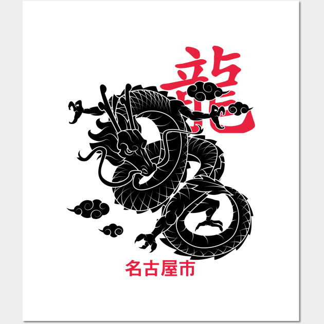 Chinese Dragon Tattoo Style - Chinese Dragon - Posters and Art Prints