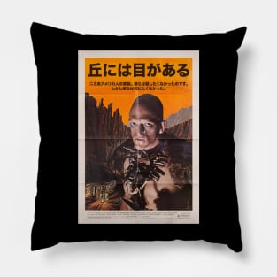 The hills have eyes japanese Pillow