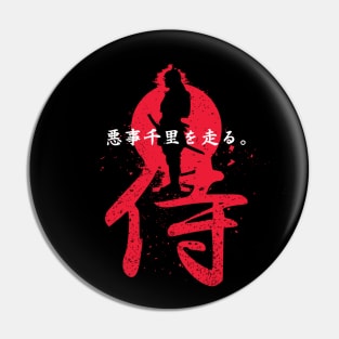 Bushido Pin