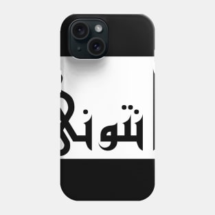 Anthony in Cat/Farsi/Arabic Phone Case