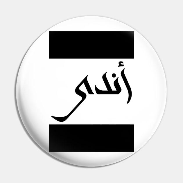 Andy in Cat/Farsi/Arabic Pin by coexiststudio