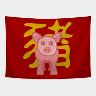 Pig - Chinese Zodiac Tapestry