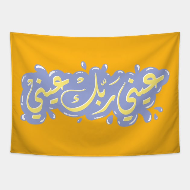 Arabic calligraphy, Yes, You are my best body Tapestry by ARABESKDesigns