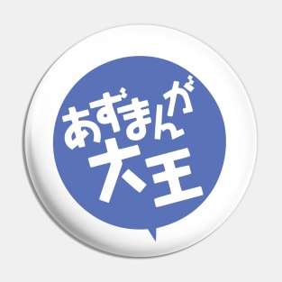 Azumanga Daioh Logo Pin