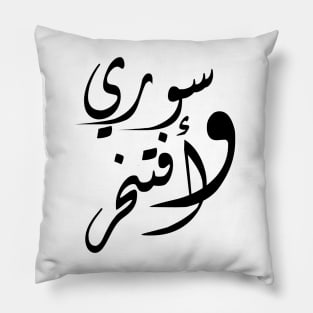 Syrian And Proud Pillow