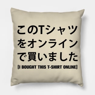 I Bought This T-Shirt Online Japanese Pillow