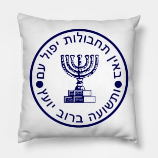 Israeli Mossad Insignia Pillow