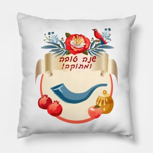 Rosh Hashanah - Jewish New Year. Text "Shana Tova!" on Hebrew - Have a sweet year. Honey and apple, shofar horn, pomegranate, bird, exotic flowers vintage Rosh Hashana traditional decoration Pillow