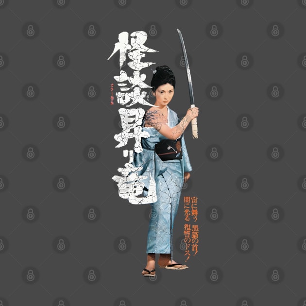 Samurai Girl Kung Fu by 8 Fists of Tees