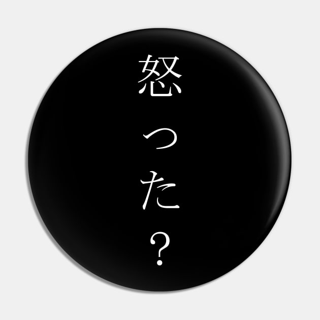 Okotta? (怒った?) = Are you angry? in Japanese traditional horizontal writing style in white Pin by FOGSJ