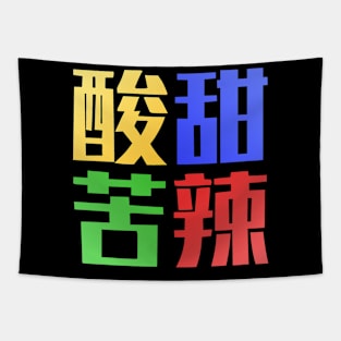 Sour Sweet Bitter Spicy in Chinese Colourful Small Logo Tapestry