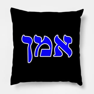 Hebrew Word for Believe - Genesis 15-6 Pillow