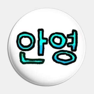 Hello in Korean - (Teal) Pin