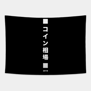 "CoinView" App's Name in Japanese Tapestry