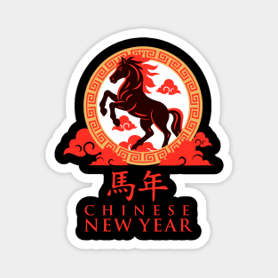 Year of the Horse Chinese New Year Zodiac Lunar Red Horse & Cloud Motif Magnet