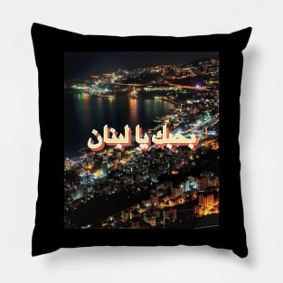 Beirut poster Pillow